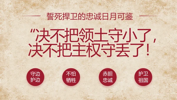 中国共产党的光辉历程党史党课PPT