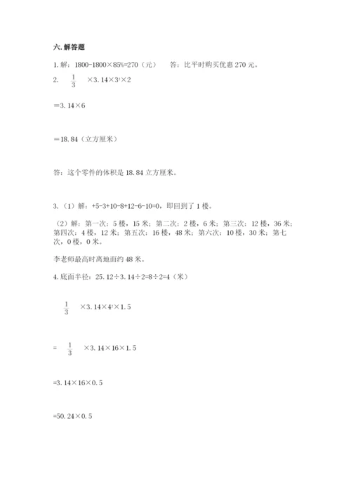 淮阴县六年级下册数学期末测试卷（名师系列）.docx