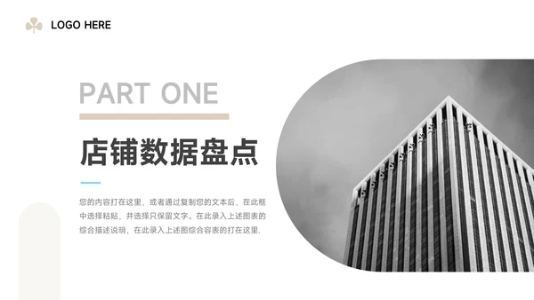 黄蓝淡色简约活动复盘分析PPT模板