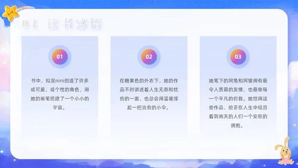 绿色卡通可爱学校读书分享好书推荐读书交流主题班会PPT模板