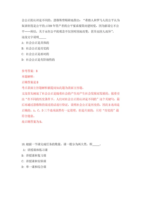 2011年安徽省郎溪县第二批事业单位公开招聘46名工作人员模拟考核试题卷2