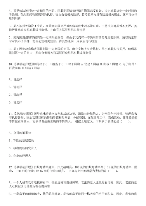 2023年03月2023年江苏苏州昆山市淀山湖镇招考聘用编外工作人员46人笔试参考题库答案详解