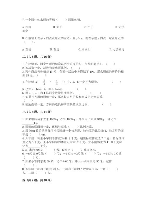 青岛版小升初数学模拟试卷（精选题）.docx