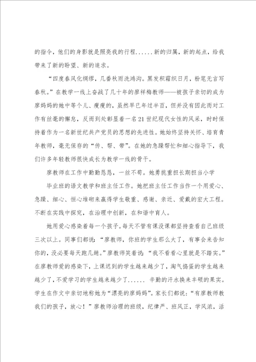 奉献的演讲稿模板集合五篇