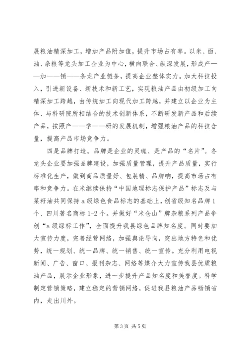 县委中心组学习宣传会上的发言.docx