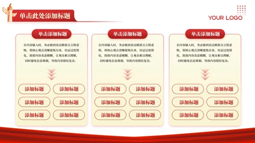 红金色党政风推动新型城镇化建设PPT模板