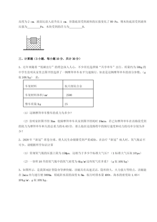 专题对点练习陕西延安市实验中学物理八年级下册期末考试同步训练试卷（解析版）.docx