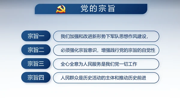 蓝色大气公安派出所警察动态PPT模板