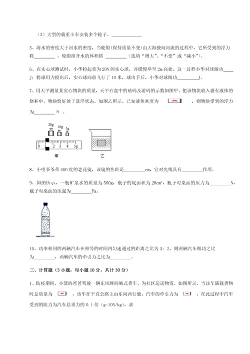 第四次月考滚动检测卷-云南昆明实验中学物理八年级下册期末考试专项训练B卷（附答案详解）.docx
