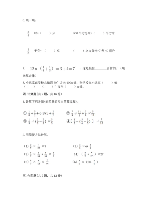 人教版六年级上册数学 期中测试卷及答案一套.docx