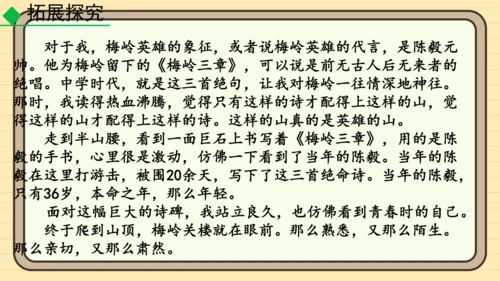 20 井冈翠竹 课件