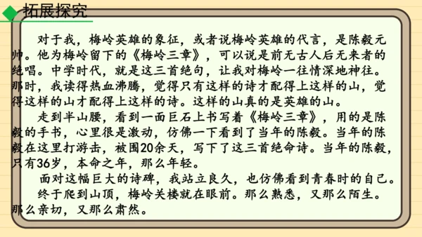 20 井冈翠竹 课件