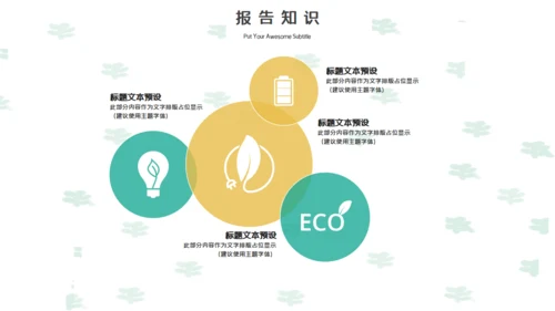 创意手绘卡通老年人生活养老通用PPT模板