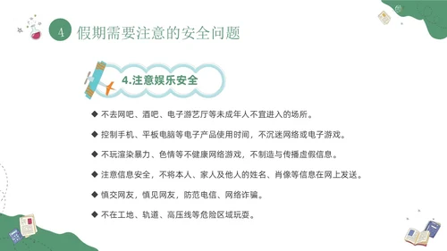 绿色插画风一年级家长会-守护温暖童年家园共创同行期末家长会