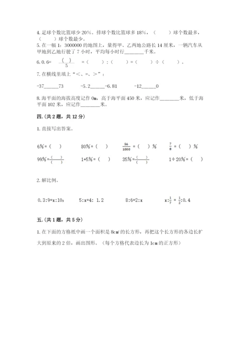 小学毕业班数学检测题附完整答案（历年真题）.docx