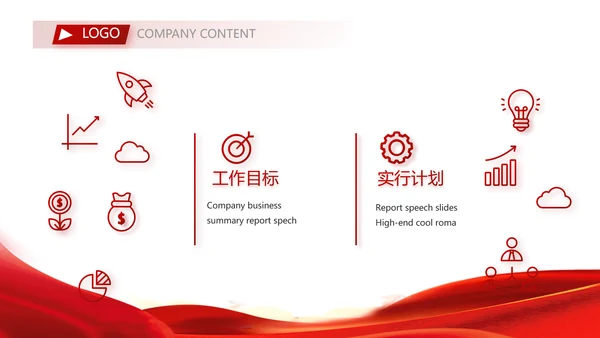 红色签约仪式启动大会战略合作策划PPT模板