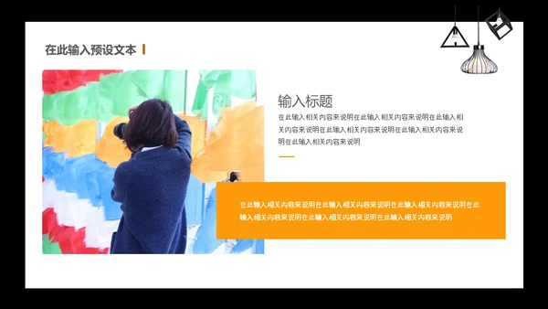 我的简历自我介绍通用PPT模板