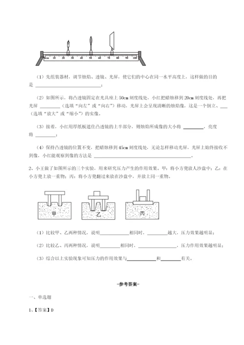 强化训练广西南宁市第八中学物理八年级下册期末考试综合测评试题（含答案解析）.docx