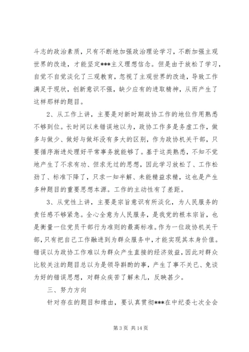学习党的群众路线心得体会3篇.docx