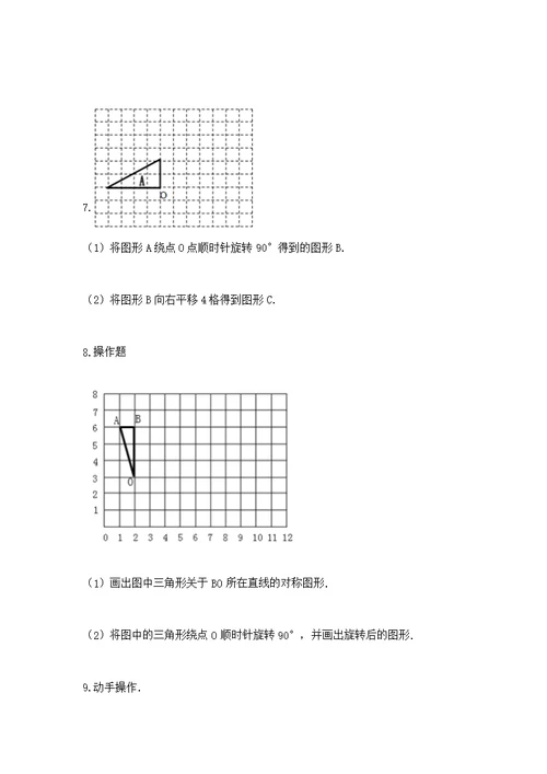 人教版数学五年级下册重点题型专项练习及参考答案（新）