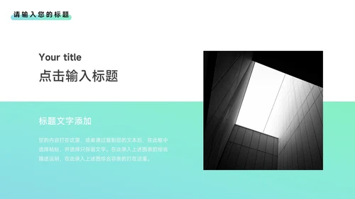 蓝色渐变简洁干净学习汇报PPT模板