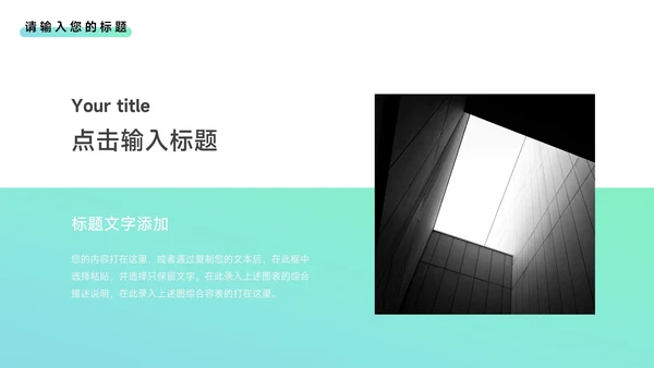 蓝色渐变简洁干净学习汇报PPT模板