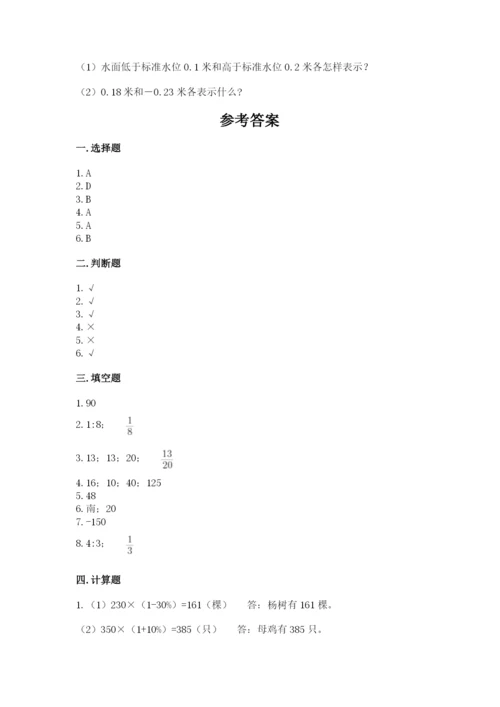 盱眙县六年级下册数学期末测试卷（全优）.docx