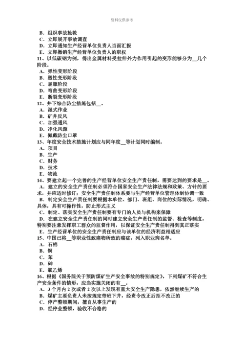 上半年广东省安全工程师安全生产建筑施工扣件式钢管脚手架安全管理要求考试题.docx