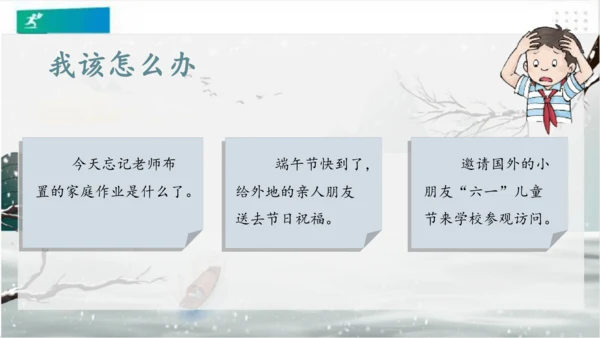 13万里一线牵（课件）（共25张PPT）（全一课）