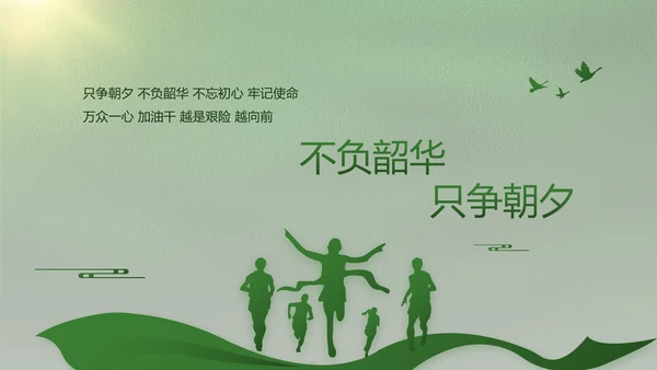 致敬八一建军节部队军事动态PPT