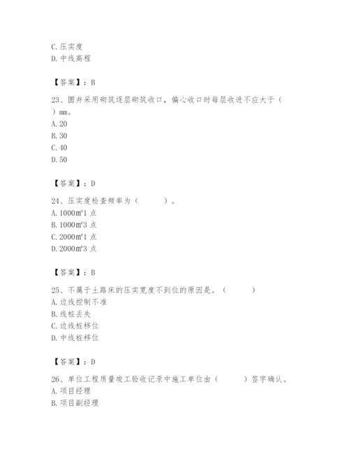 2024年质量员之市政质量专业管理实务题库带答案（模拟题）.docx