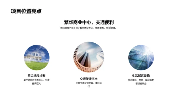 七夕购房，筑爱之巢