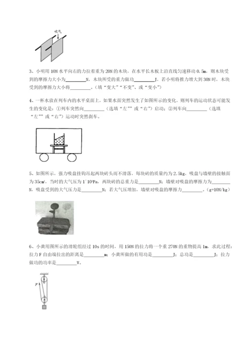 滚动提升练习内蒙古赤峰二中物理八年级下册期末考试综合测评试题（含答案解析）.docx