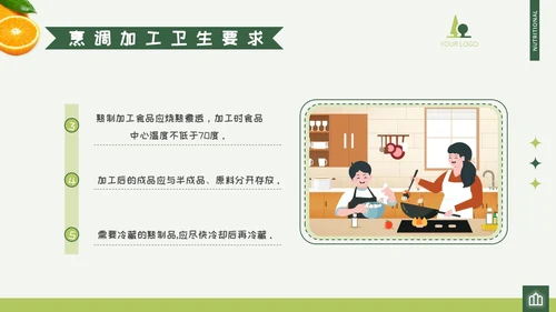 绿色清新可爱卡通活泼动态儿童水果幼儿园厨师培训PPT幼儿园培训