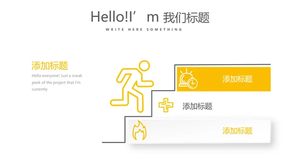 你好秋天秋季工作总结动态PPT模板