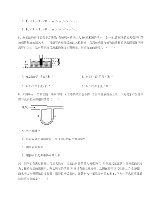 强化训练广东江门市第二中学物理八年级下册期末考试重点解析练习题（解析版）.docx