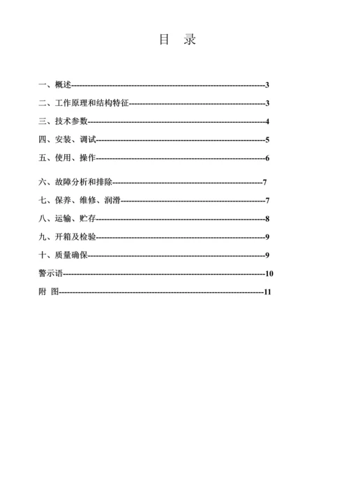 DTC型带式输送机说明指导书.docx