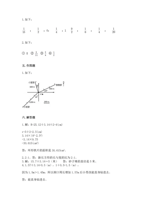 人教版六年级上册数学期末测试卷附答案（培优）.docx