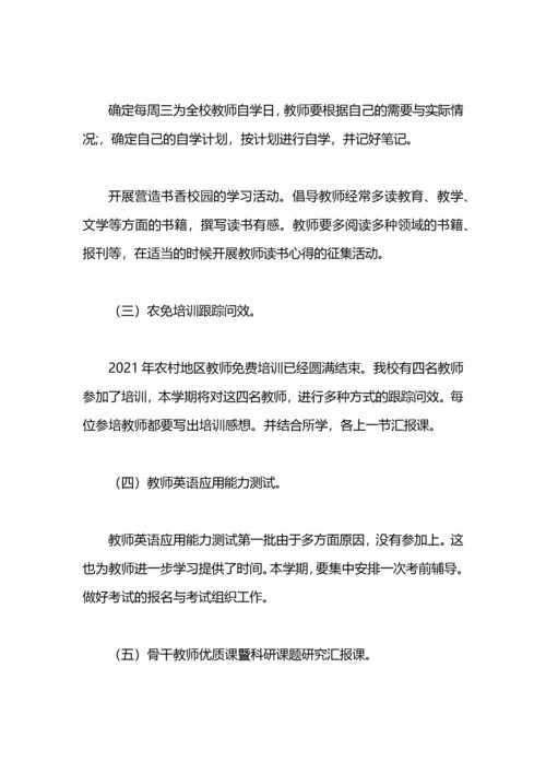 教育局教师培训工作计划.docx