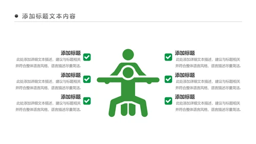 绿色时尚健身运动健身俱乐部健身房PPT模板