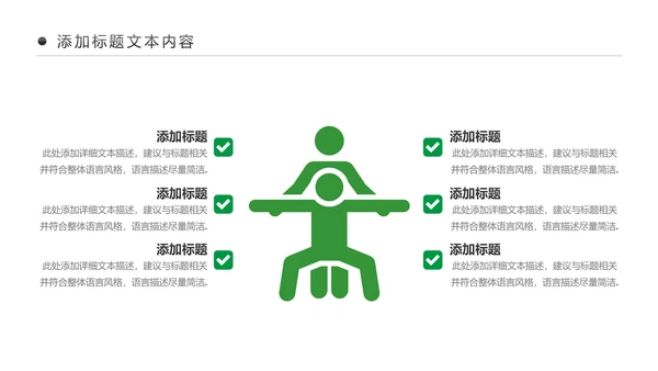 绿色时尚健身运动健身俱乐部健身房PPT模板