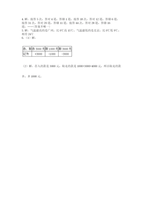 最新北师大版小升初数学模拟试卷及参考答案【完整版】.docx