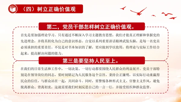2024知党纪记红线守规矩PPT党纪学习教育微党课PPT