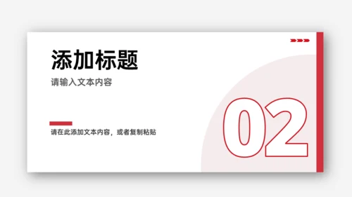 红色商务工作计划总结汇报通用PPT模板