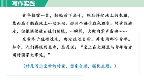 第六单元 写作 发挥联想和想象 课件 七年级语文上册（部编版 五四学制2024）