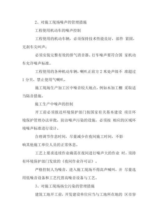 确保总承包工程文明施工管理措施.docx