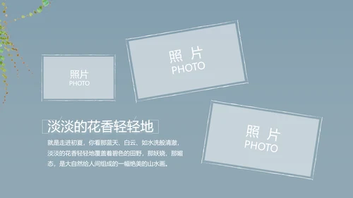 致青春毕业季大学毕业纪念册电子相册动态PPT