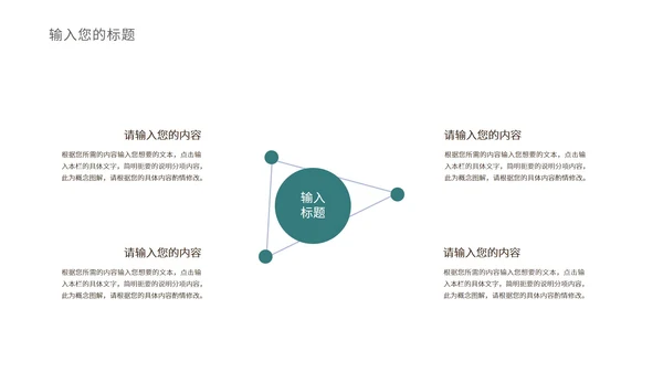 中国风纹理庭院国学传统文化PPT模板