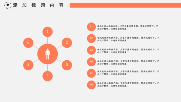 秋季校园运动会活动宣传通用PPT模板