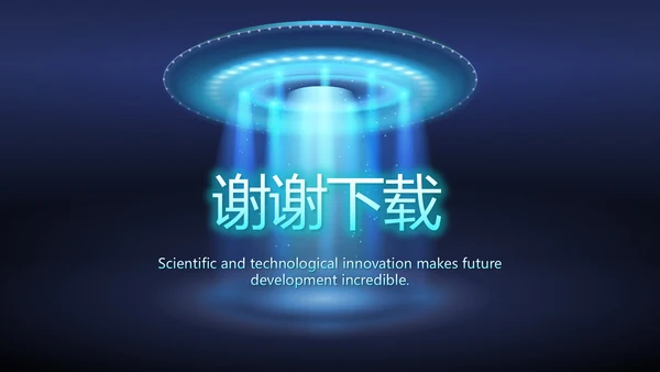 蓝色UFO飞碟外星人动态PPT模板
